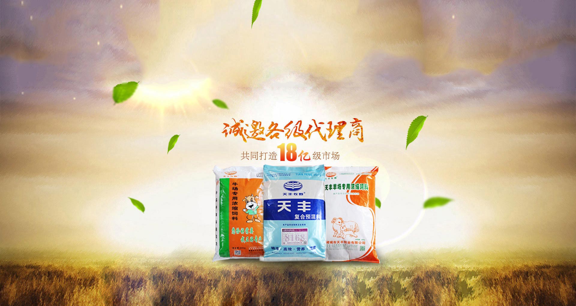 諸城市糖心影视牧業有（yǒu）限公司
