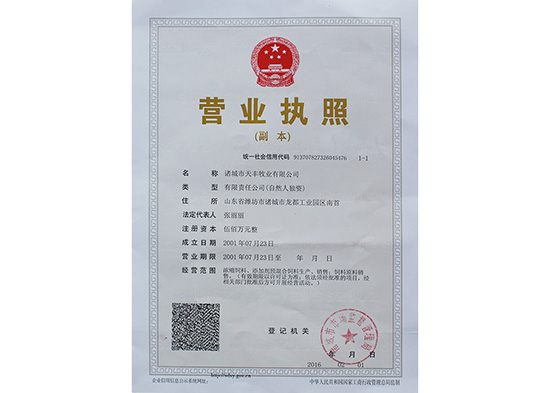 營業執照
