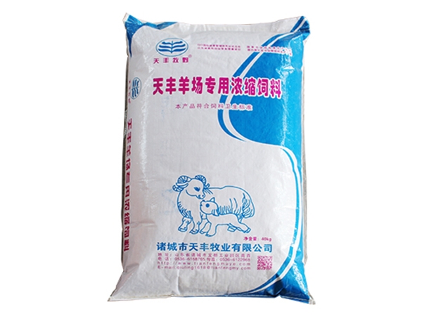 羊（yáng）場專用濃（nóng）縮飼料1