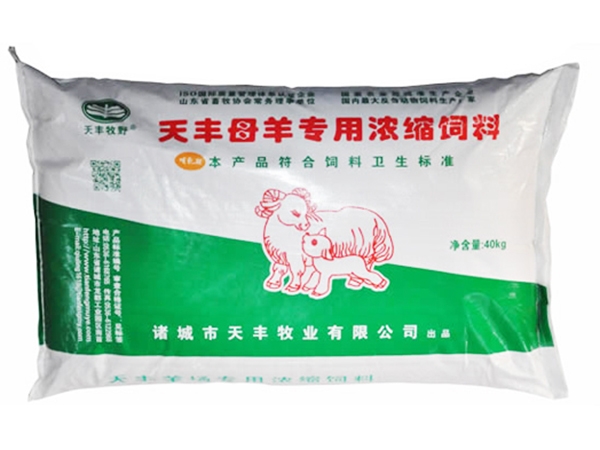 糖心影视母羊專（zhuān）用濃（nóng）縮飼料