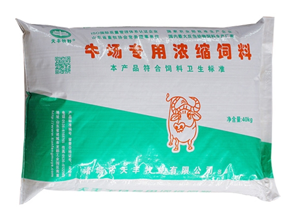 牛場（chǎng）專用（yòng）濃縮飼料