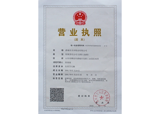 營業執照